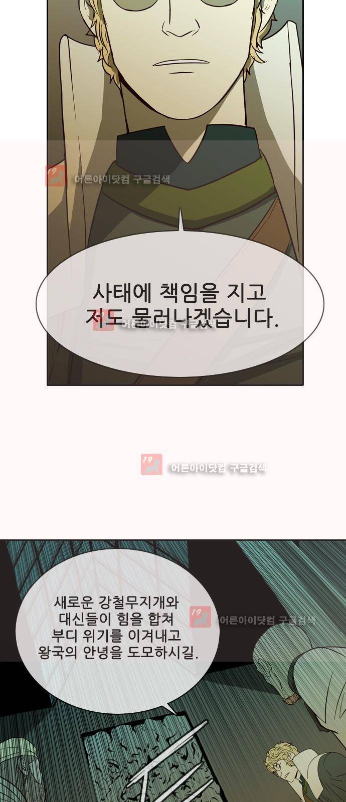 마법스크롤상인 지오 시즌2 38화 46