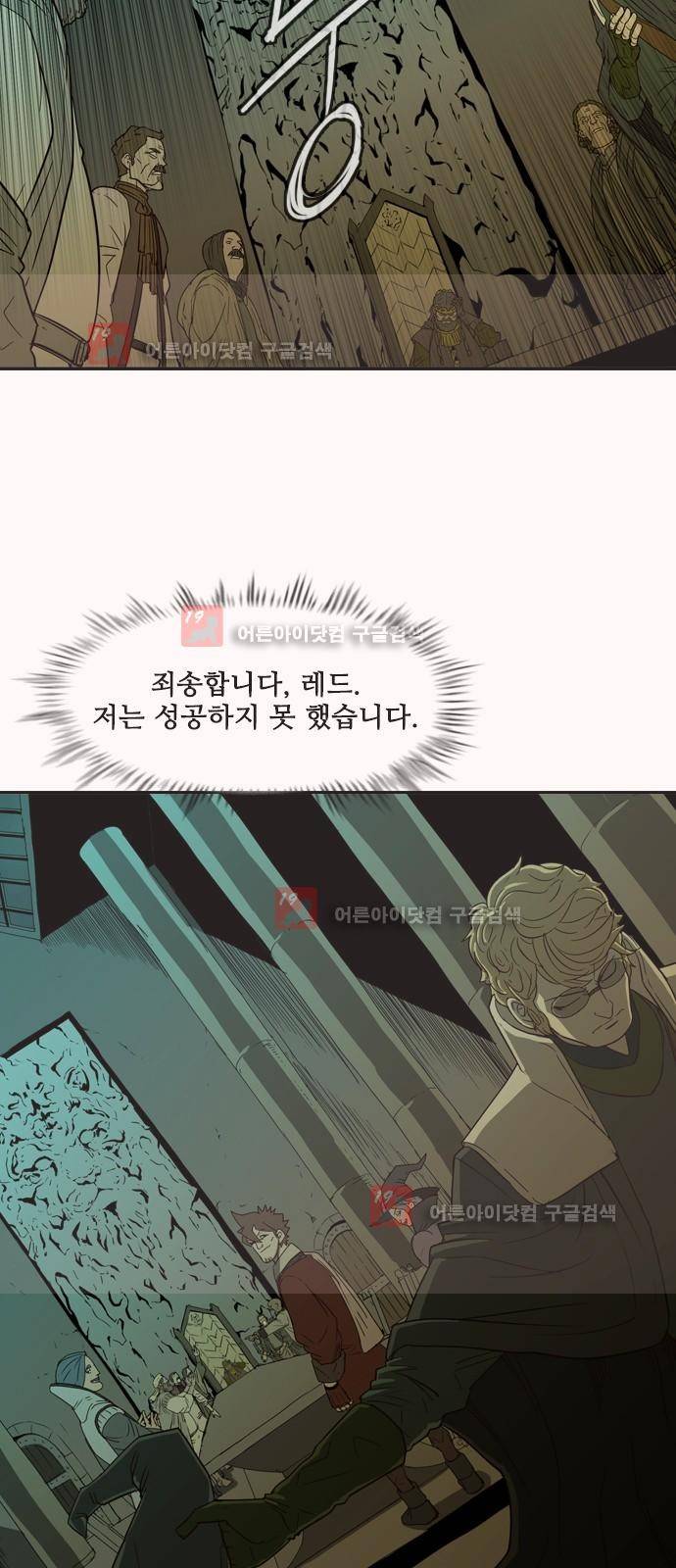 마법스크롤상인 지오 시즌2 38화 47