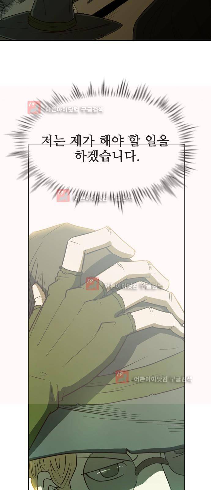 마법스크롤상인 지오 시즌2 38화 48