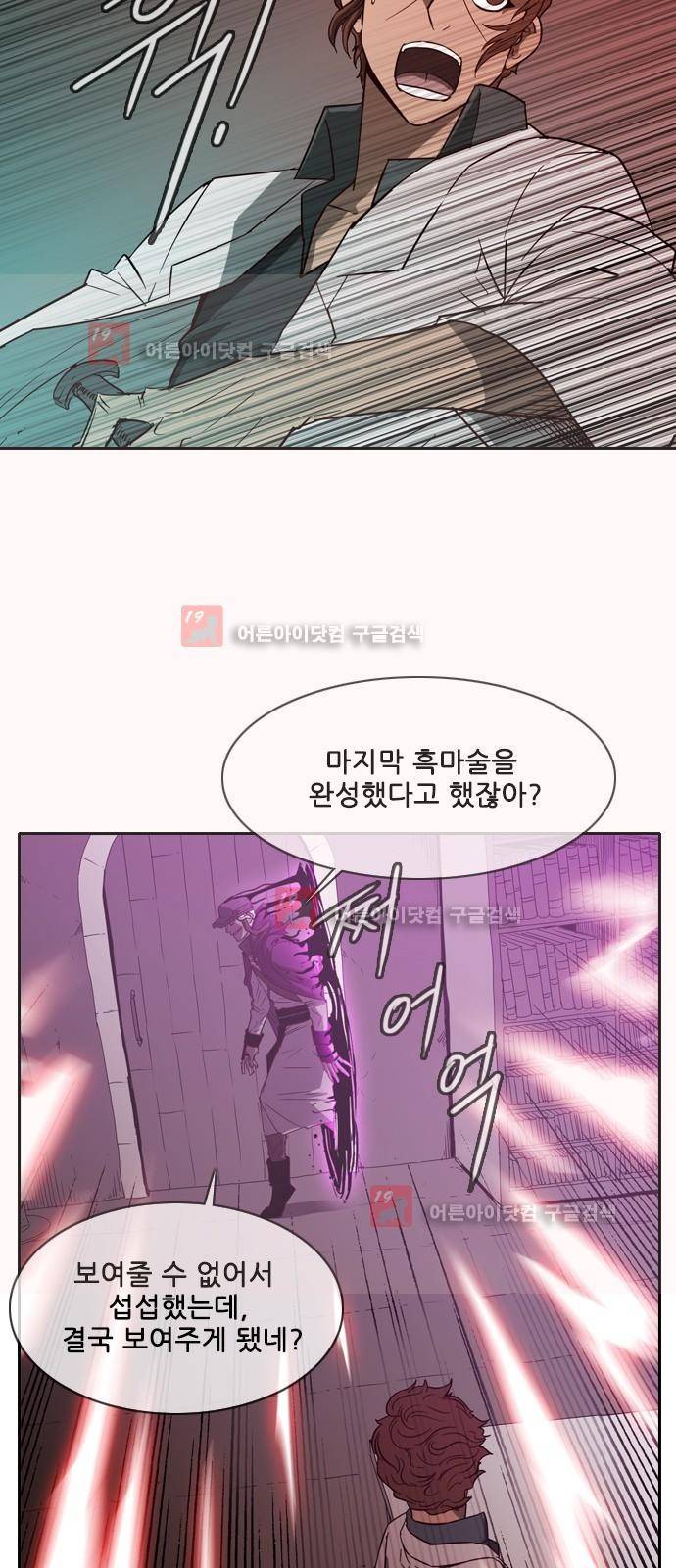 마법스크롤상인 지오 시즌2 38화 53