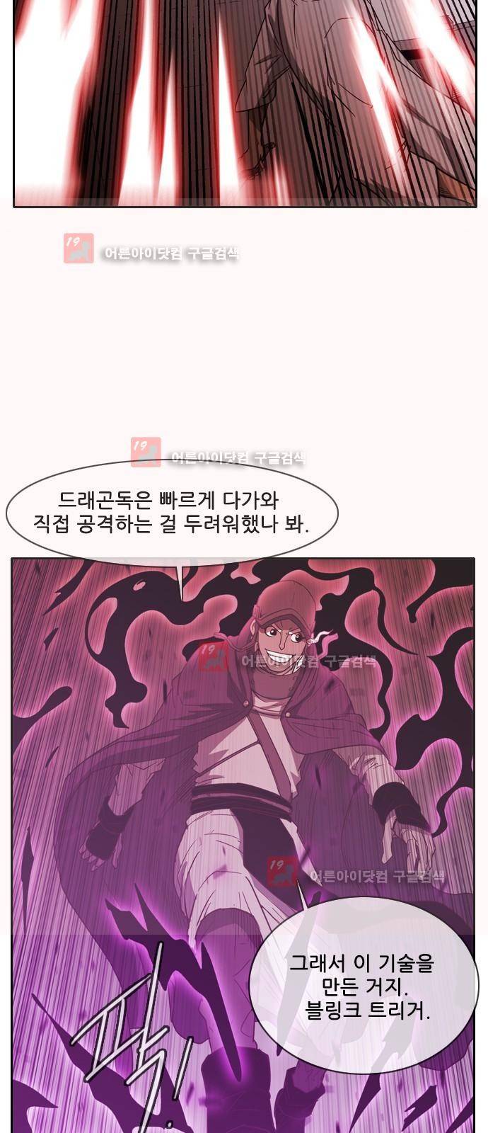 마법스크롤상인 지오 시즌2 38화 54