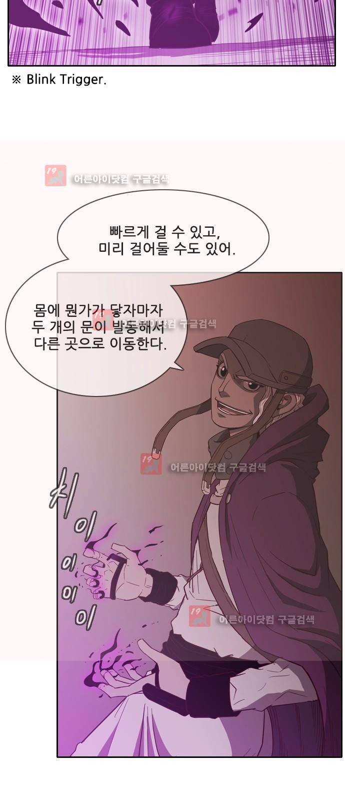 마법스크롤상인 지오 시즌2 38화 55