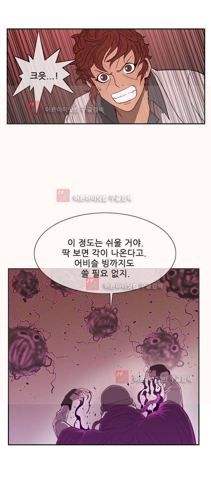 마법스크롤상인 지오 시즌2 38화 56
