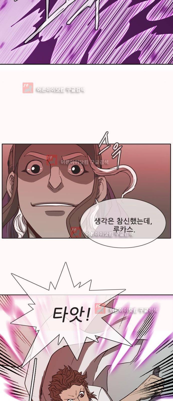 마법스크롤상인 지오 시즌2 38화 60