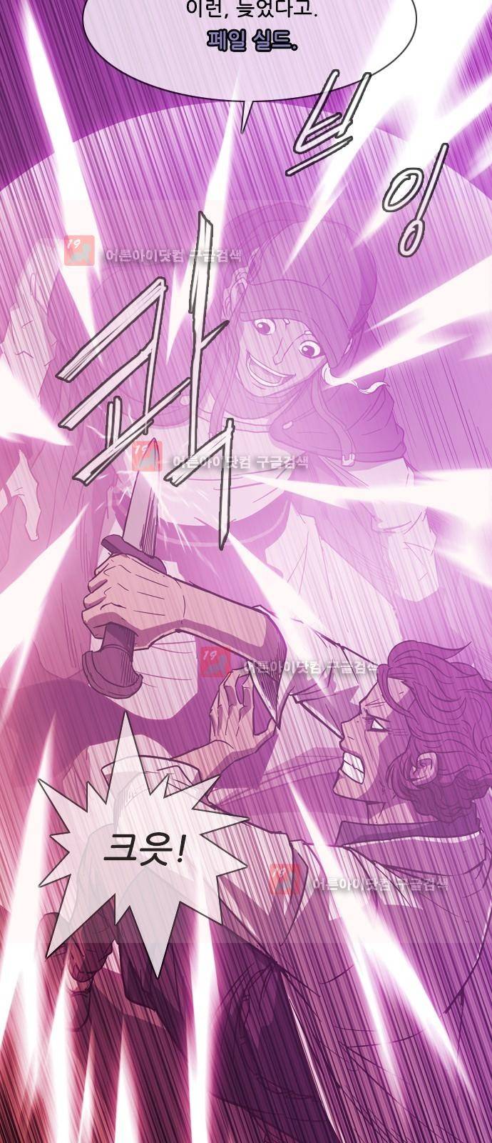마법스크롤상인 지오 시즌2 38화 62