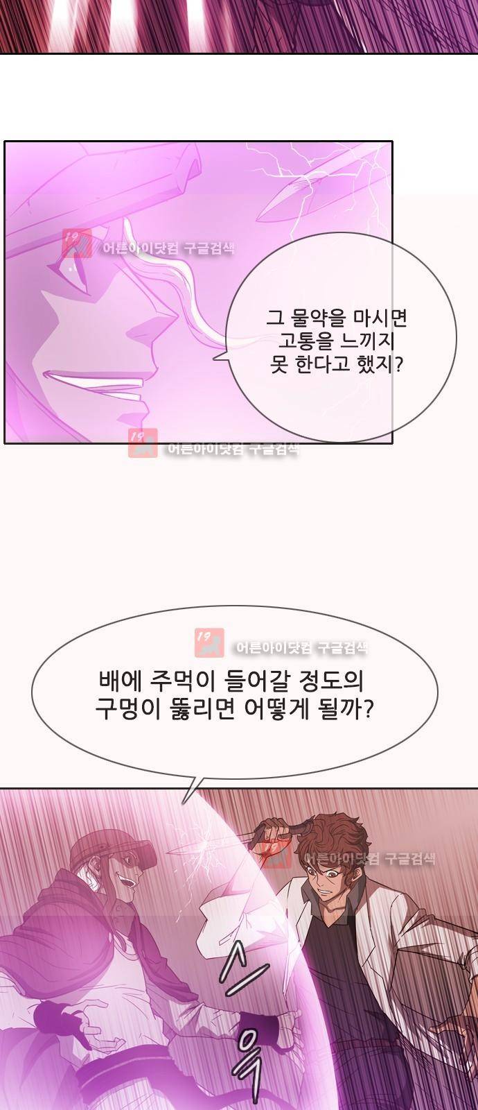 마법스크롤상인 지오 시즌2 38화 63