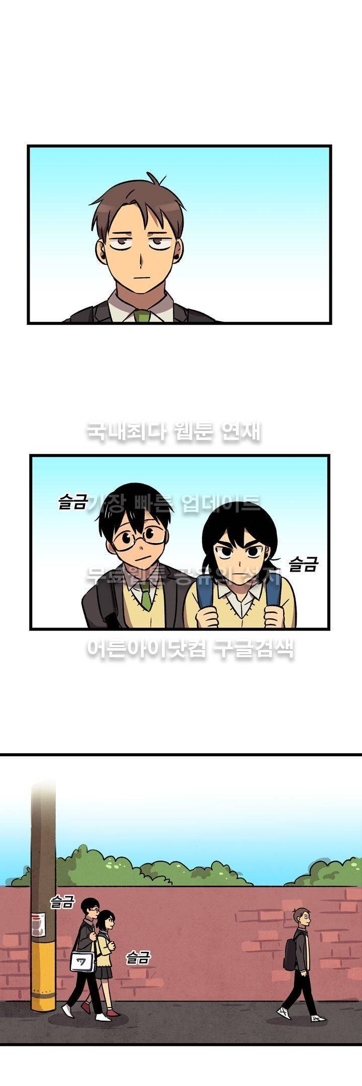 우리집에 놀러와 4화 1