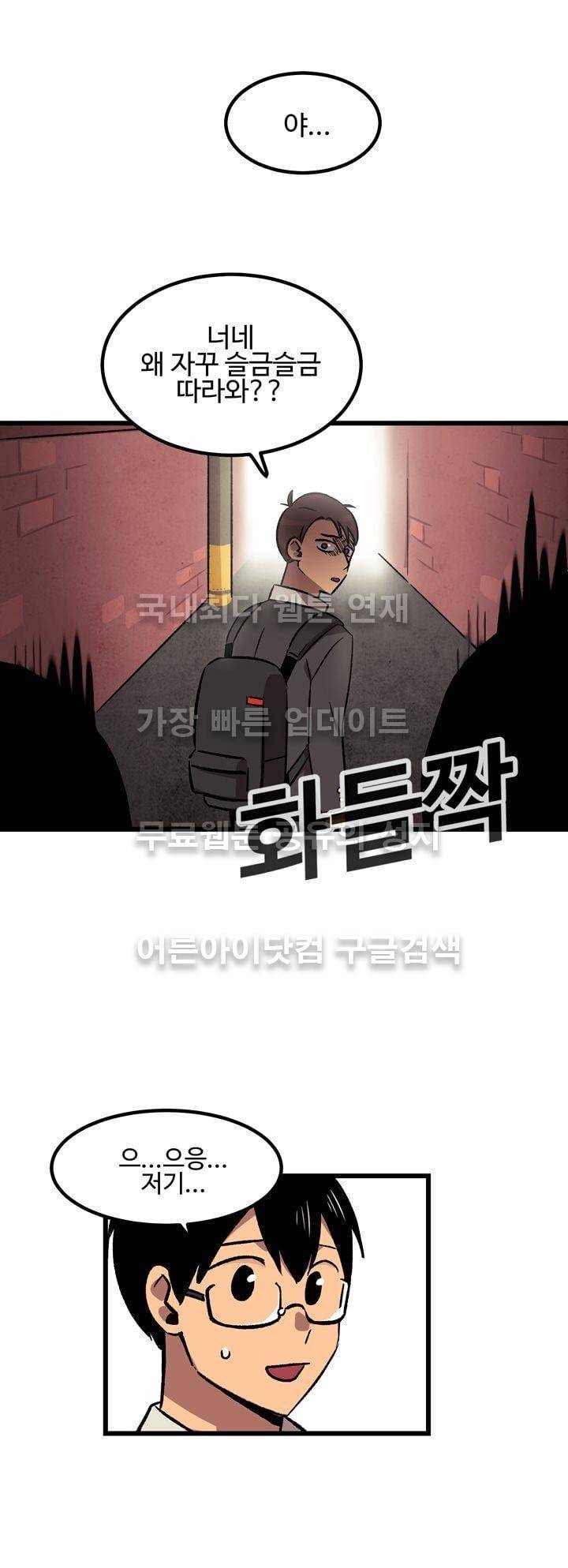 우리집에 놀러와 4화 2