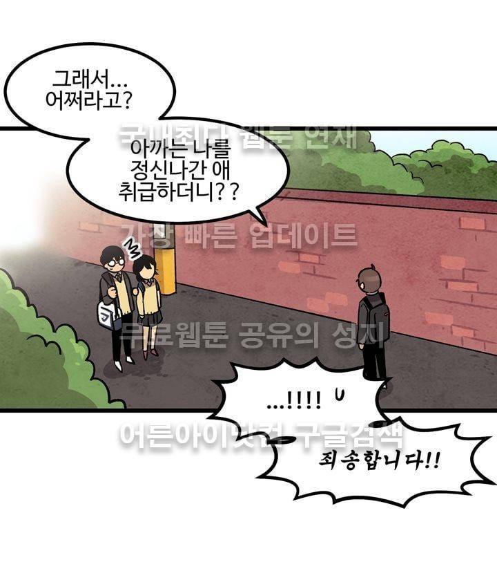 우리집에 놀러와 4화 4