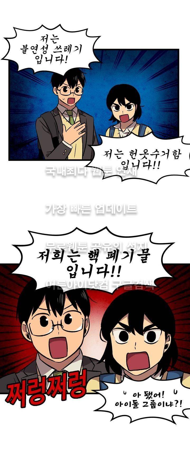 우리집에 놀러와 4화 5