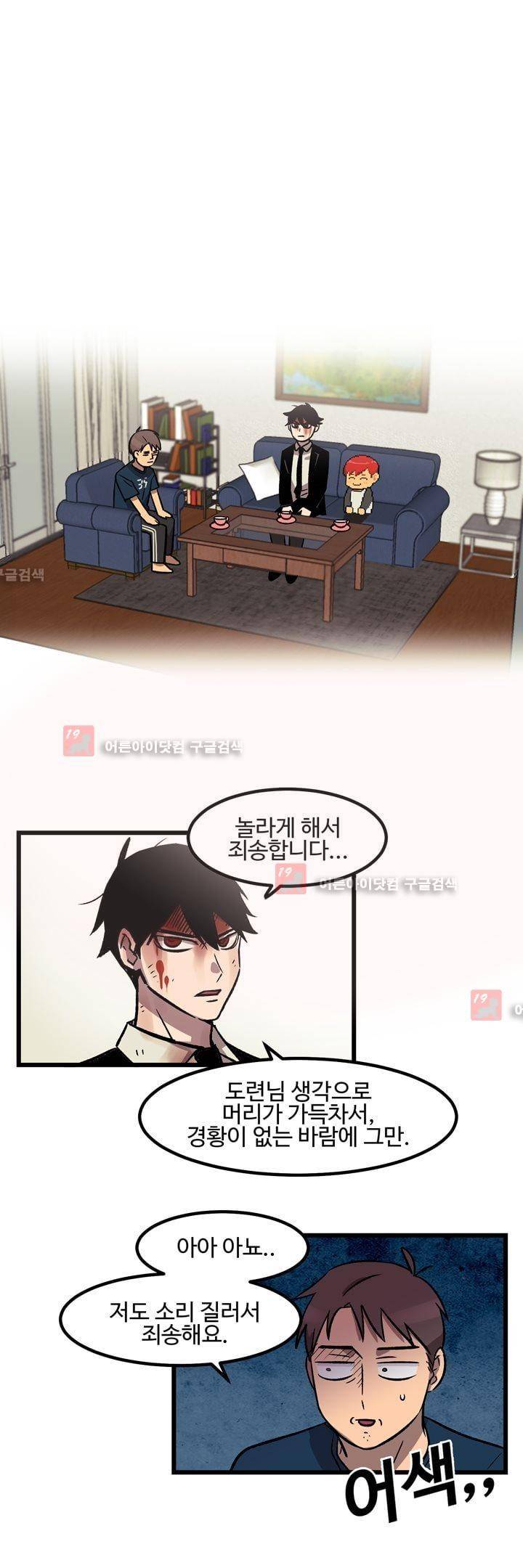우리집에 놀러와 7화 1