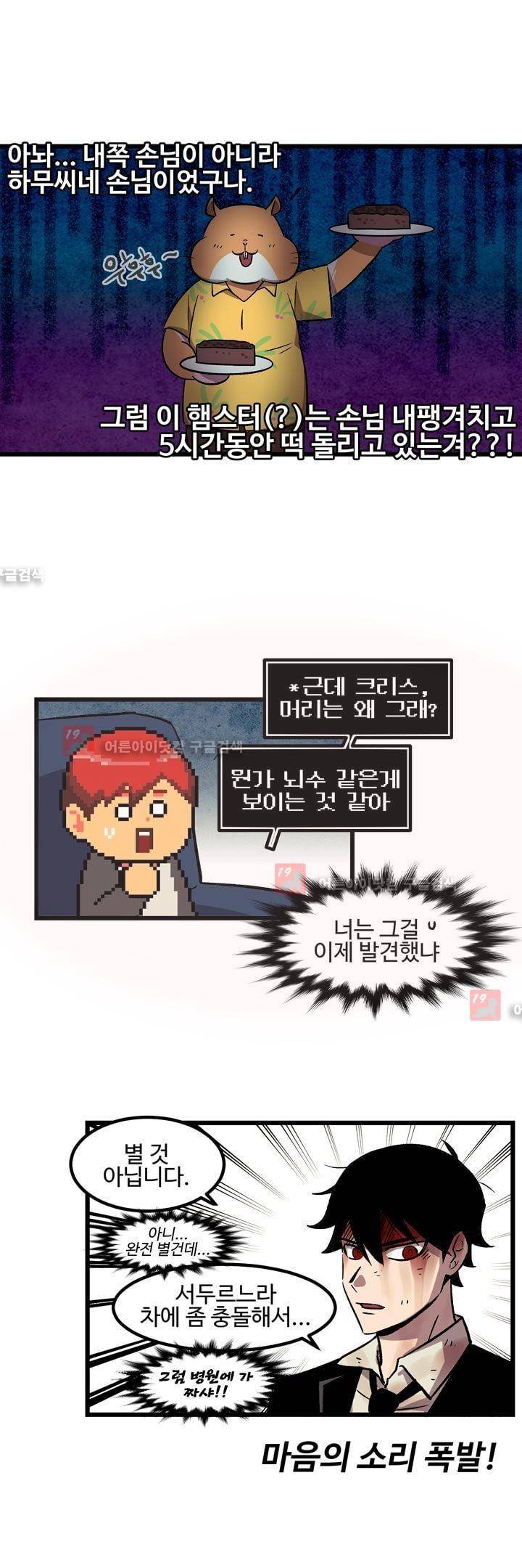 우리집에 놀러와 7화 2