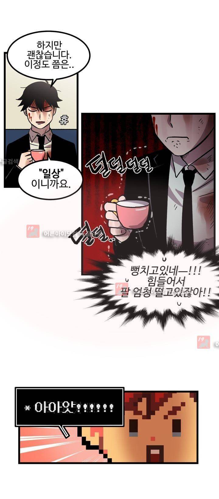 우리집에 놀러와 7화 3