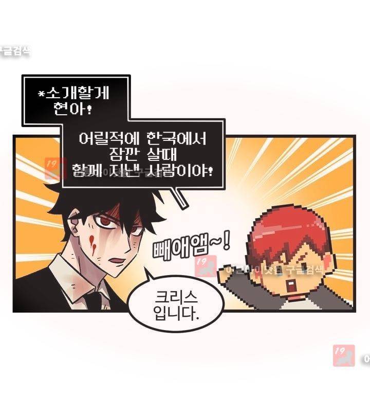 우리집에 놀러와 7화 4