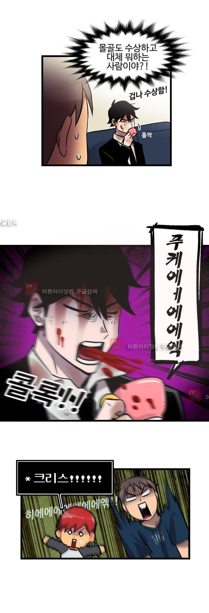 우리집에 놀러와 7화 7