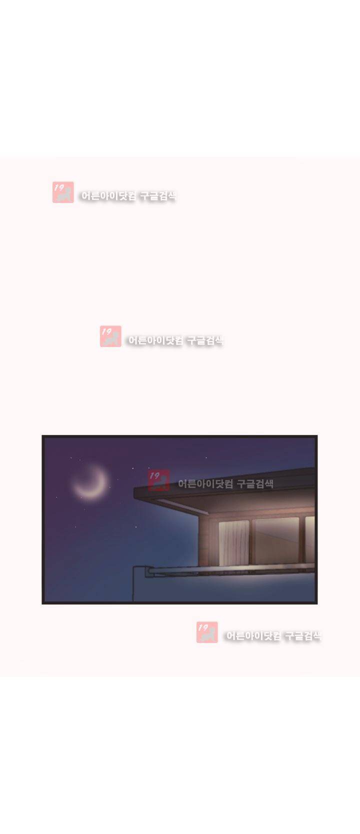 우리집에 놀러와 16화 1