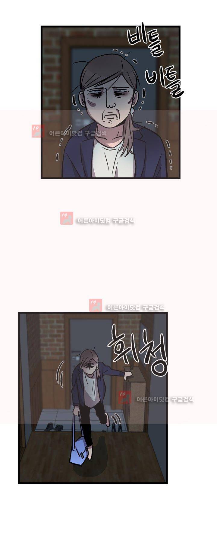 우리집에 놀러와 16화 2