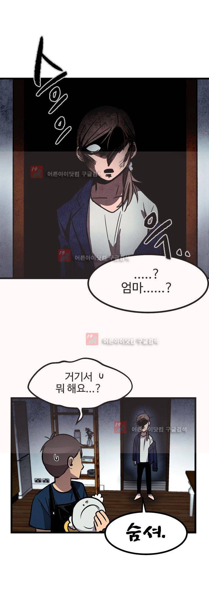 우리집에 놀러와 16화 4