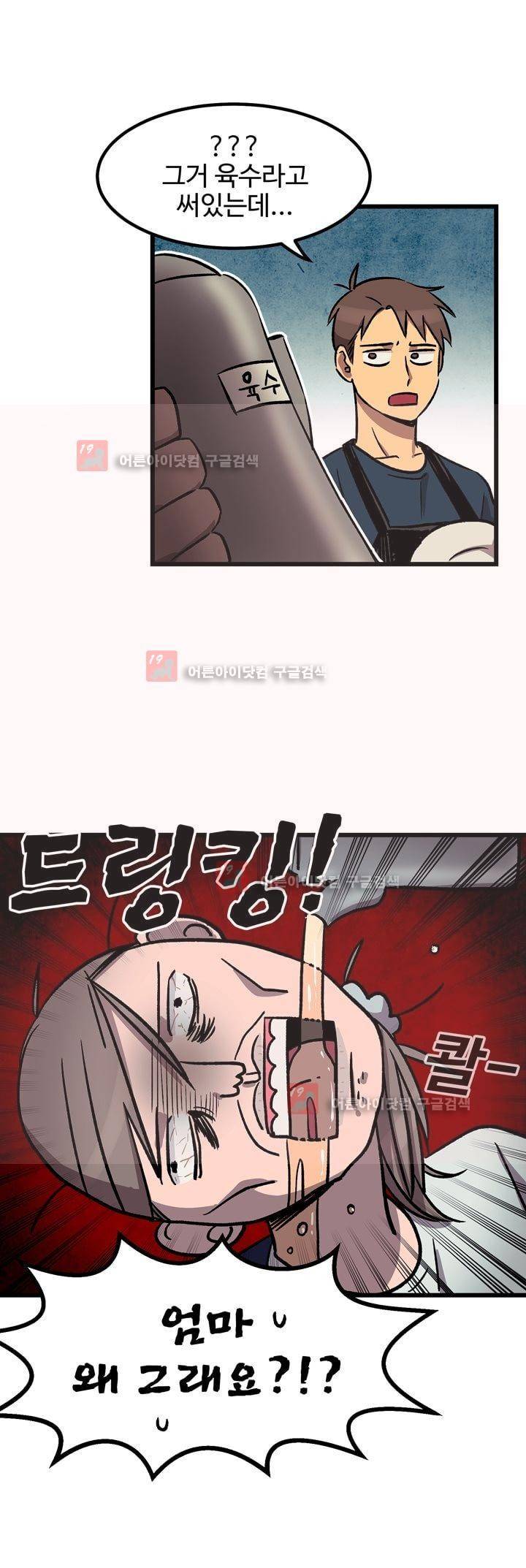 우리집에 놀러와 16화 7