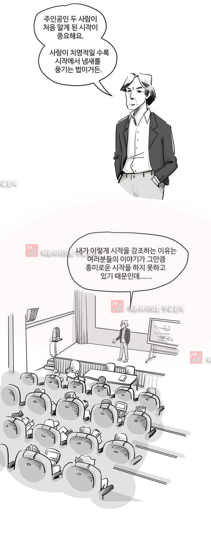 졸업영화 2화 2