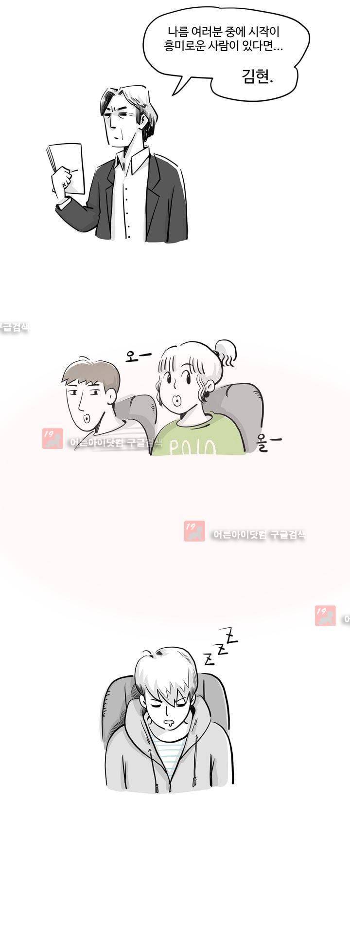졸업영화 2화 3