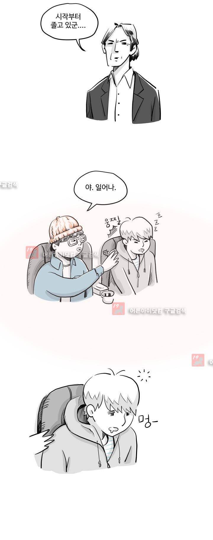 졸업영화 2화 4