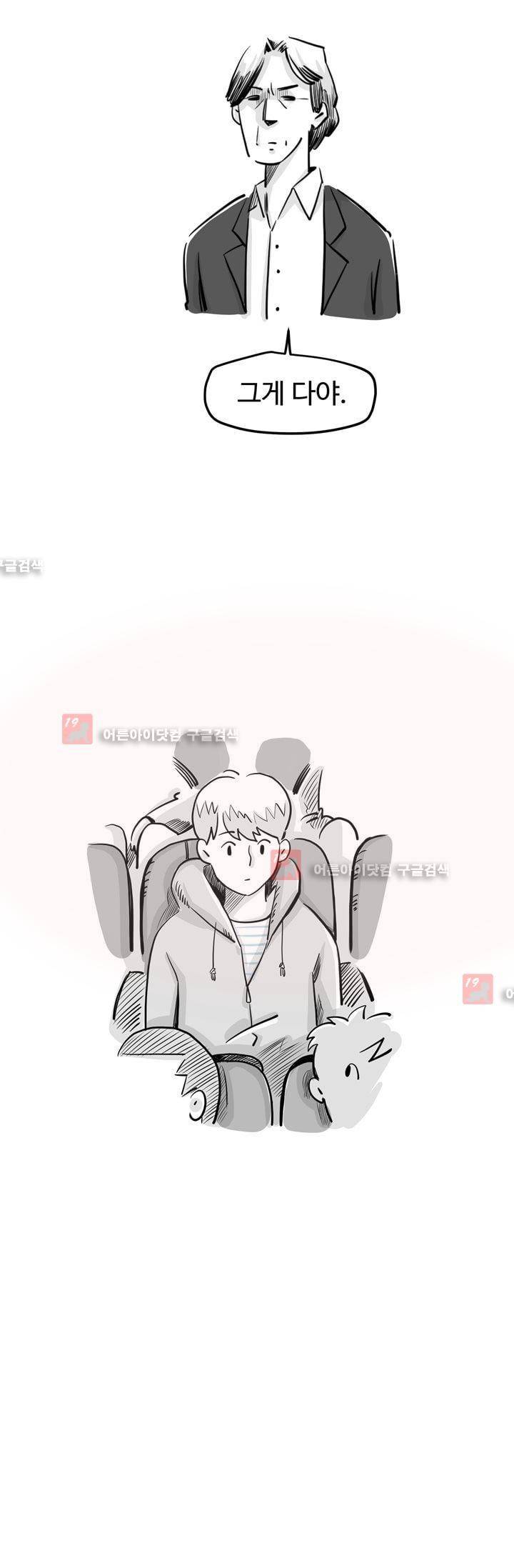 졸업영화 2화 6