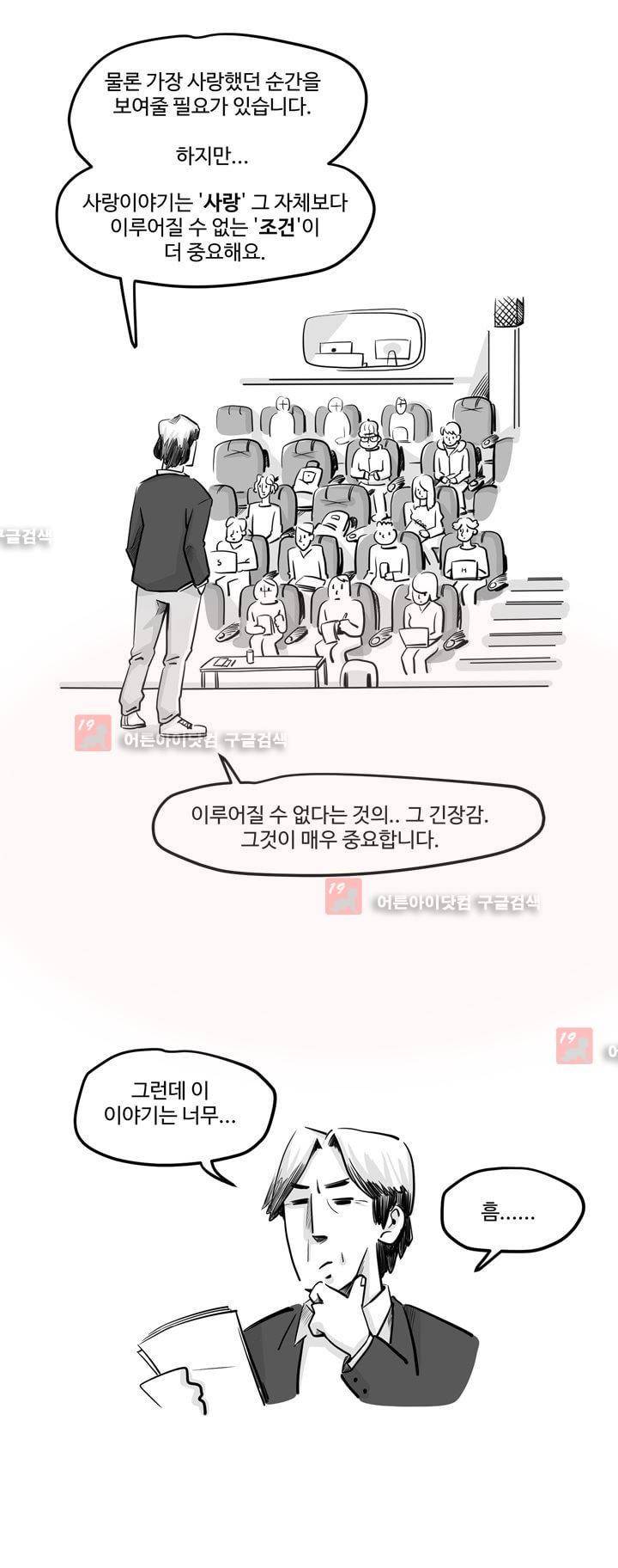졸업영화 2화 7