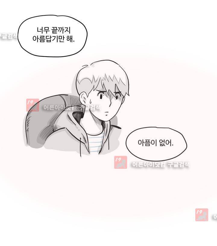졸업영화 2화 8