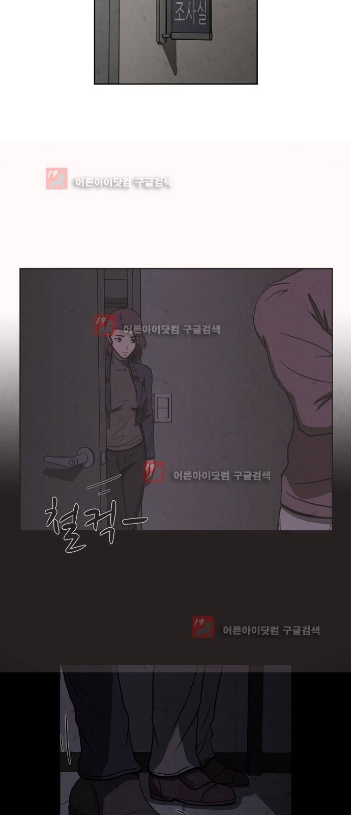 닥터 하운드 2화 2