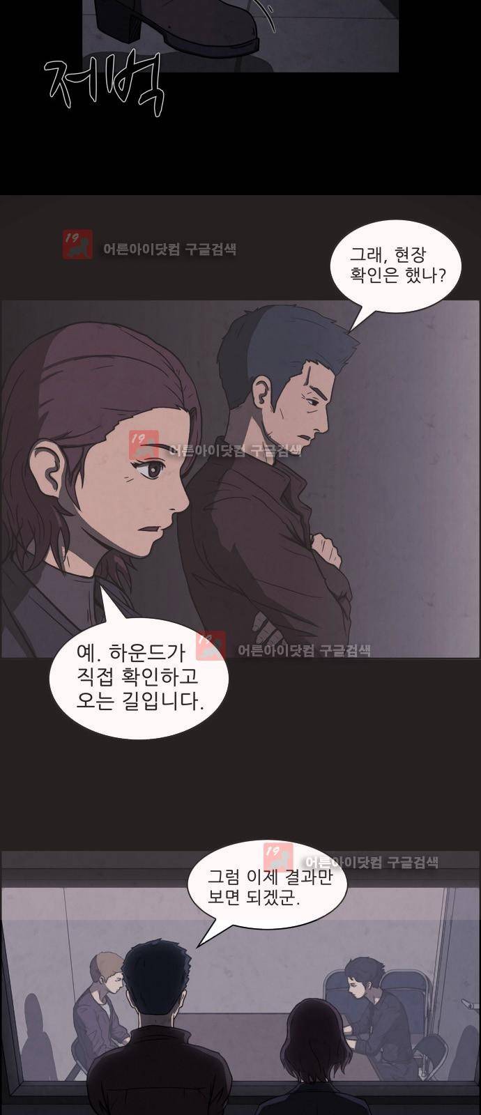 닥터 하운드 2화 3