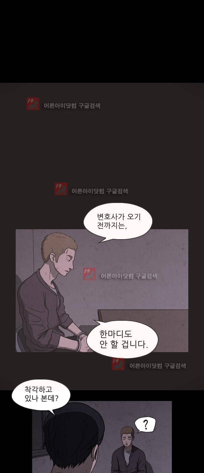 닥터 하운드 2화 5