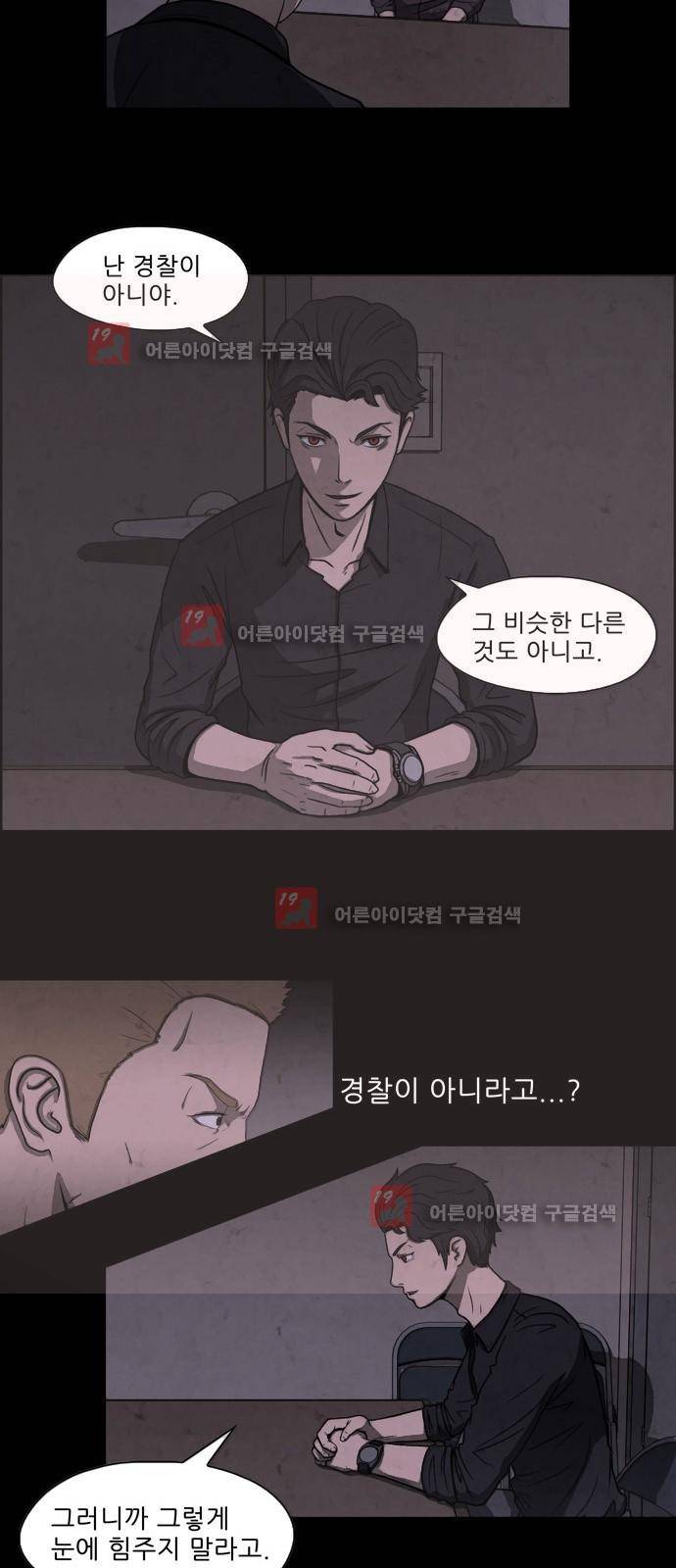 닥터 하운드 2화 6