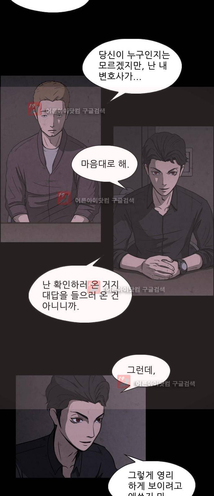닥터 하운드 2화 7