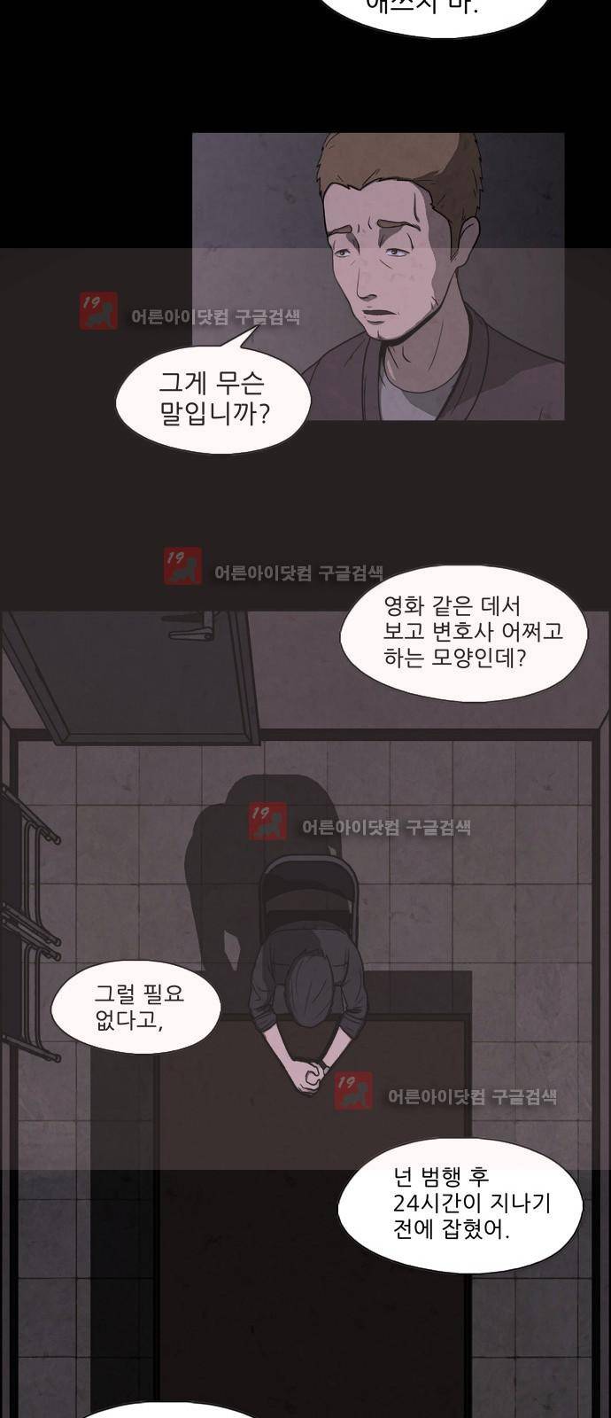 닥터 하운드 2화 8