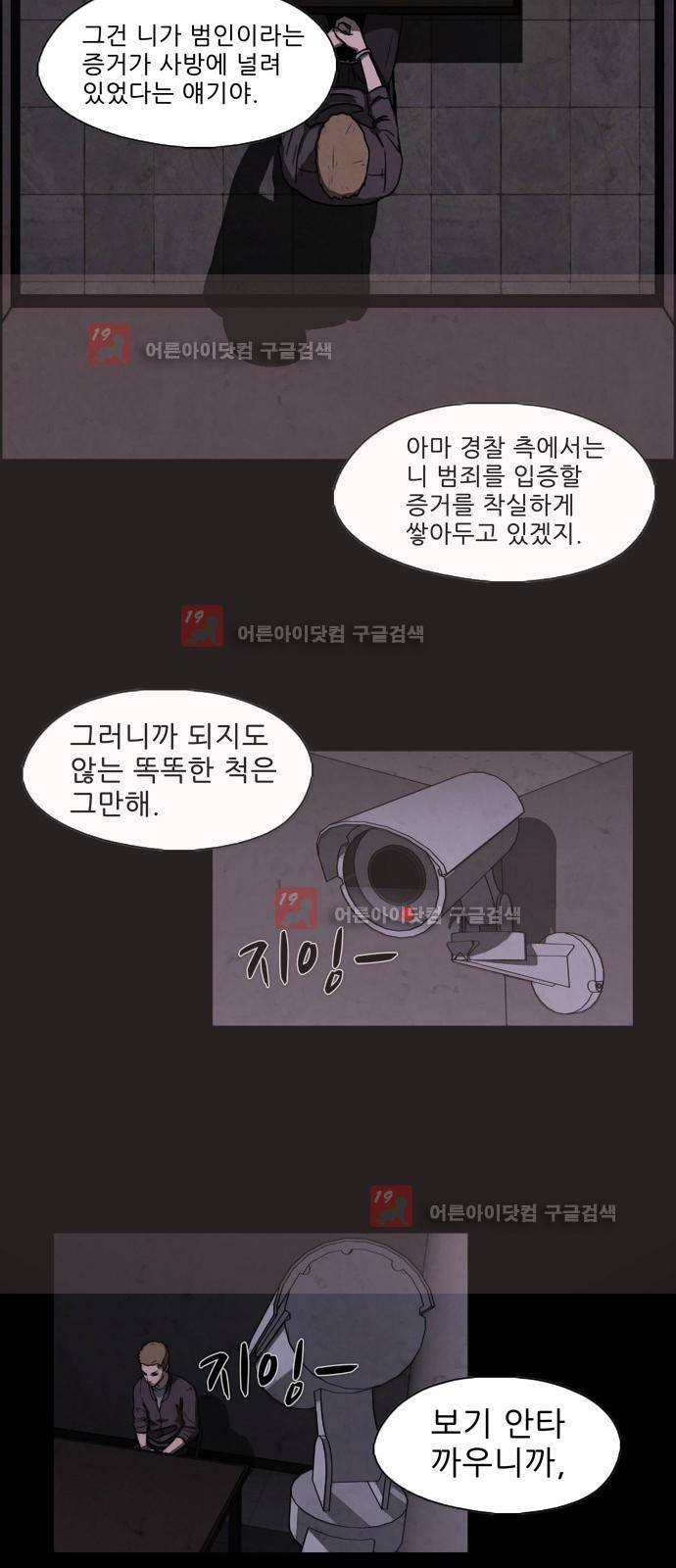 닥터 하운드 2화 9