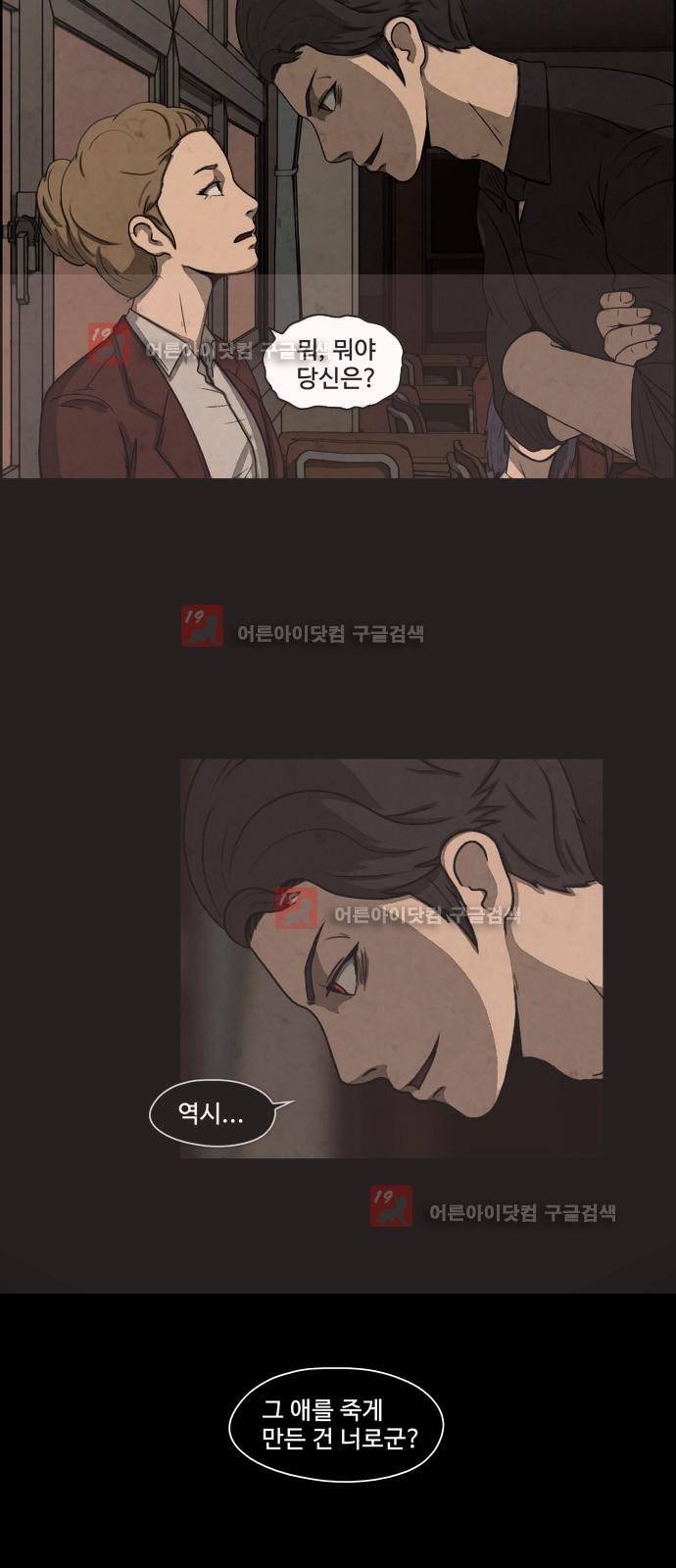 닥터 하운드 12화 2
