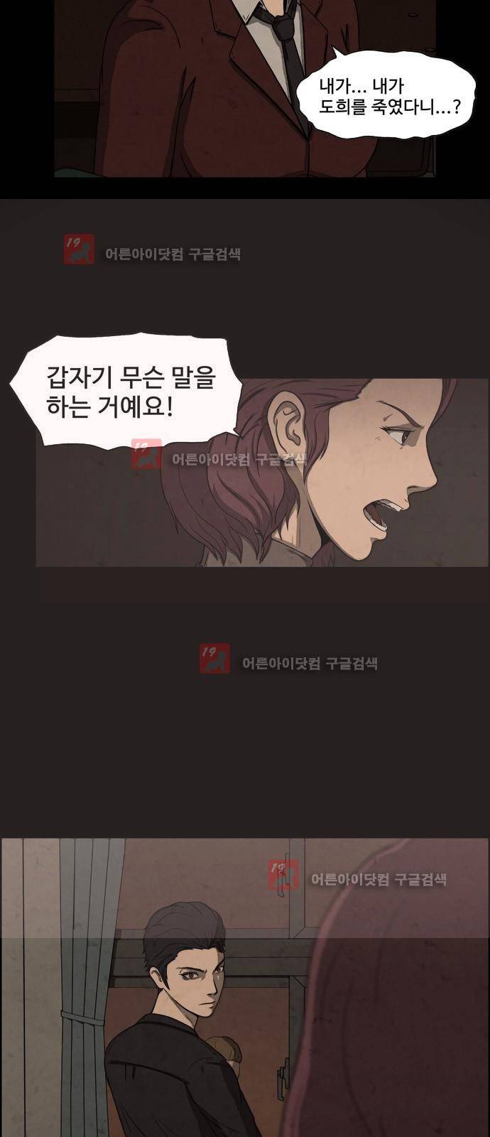 닥터 하운드 12화 6