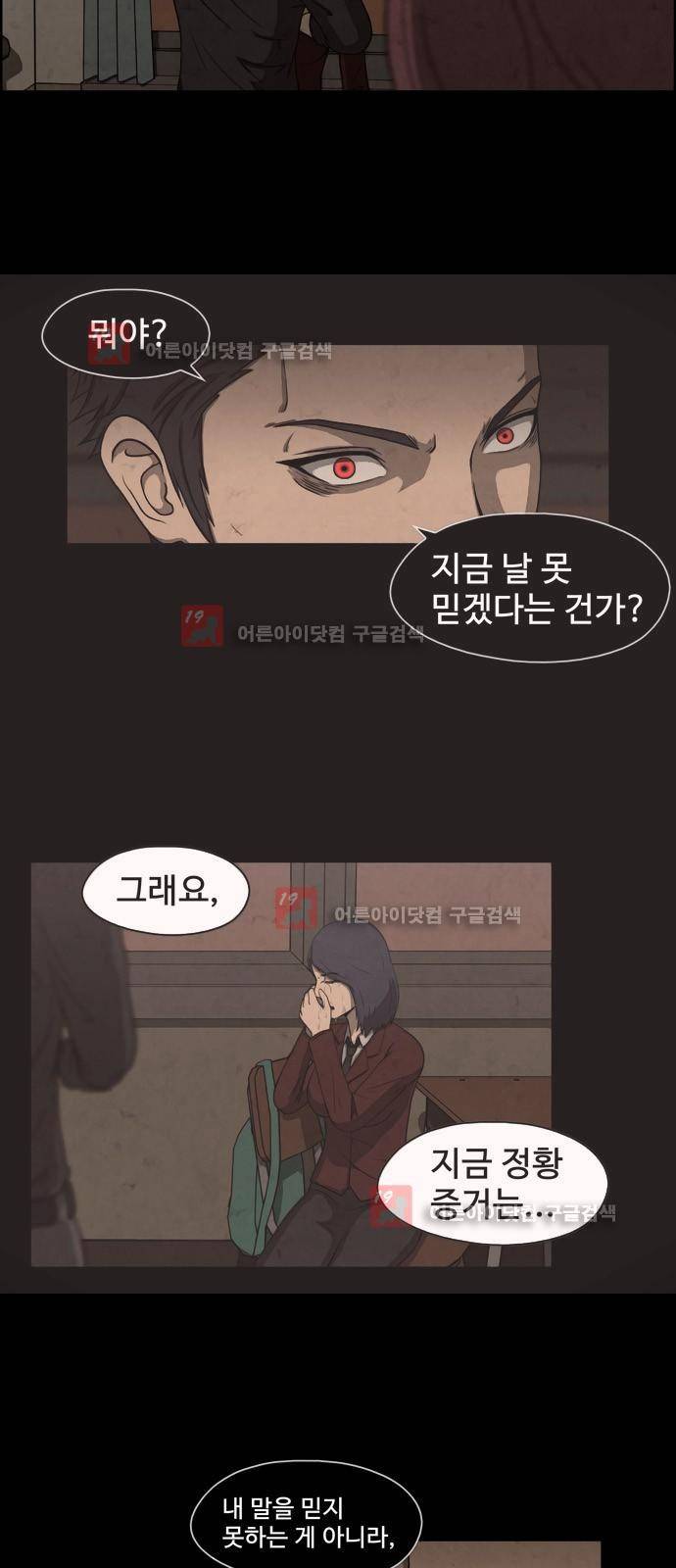 닥터 하운드 12화 7