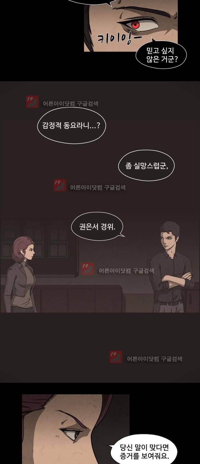 닥터 하운드 12화 8