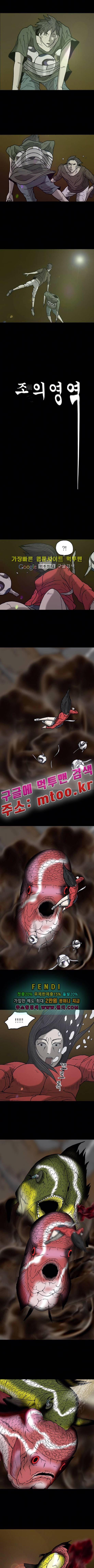 조의 영역 시즌2 13화 1