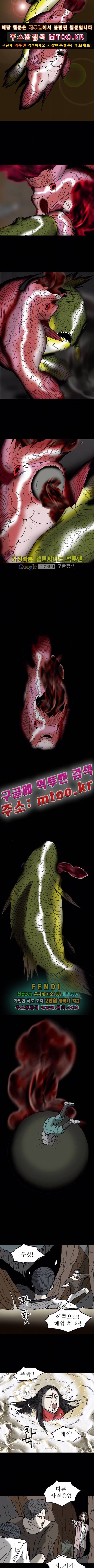 조의 영역 시즌2 13화 2