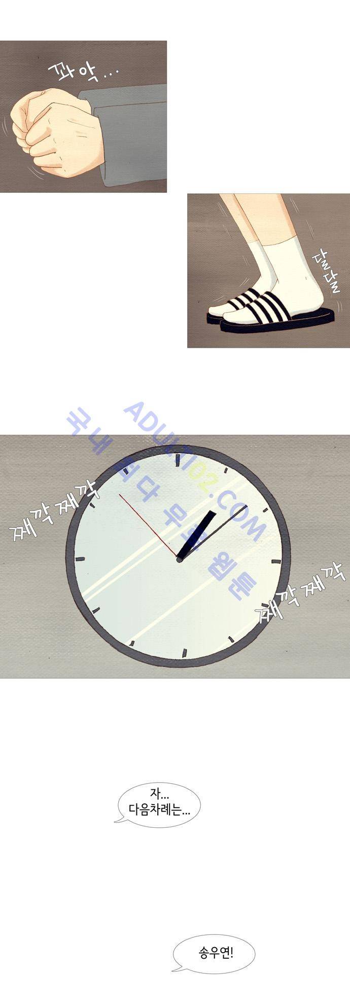 스피릿 핑거스 2화 2