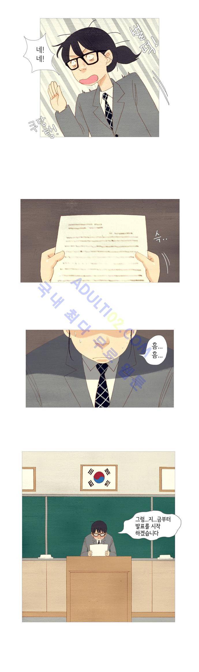 스피릿 핑거스 2화 3
