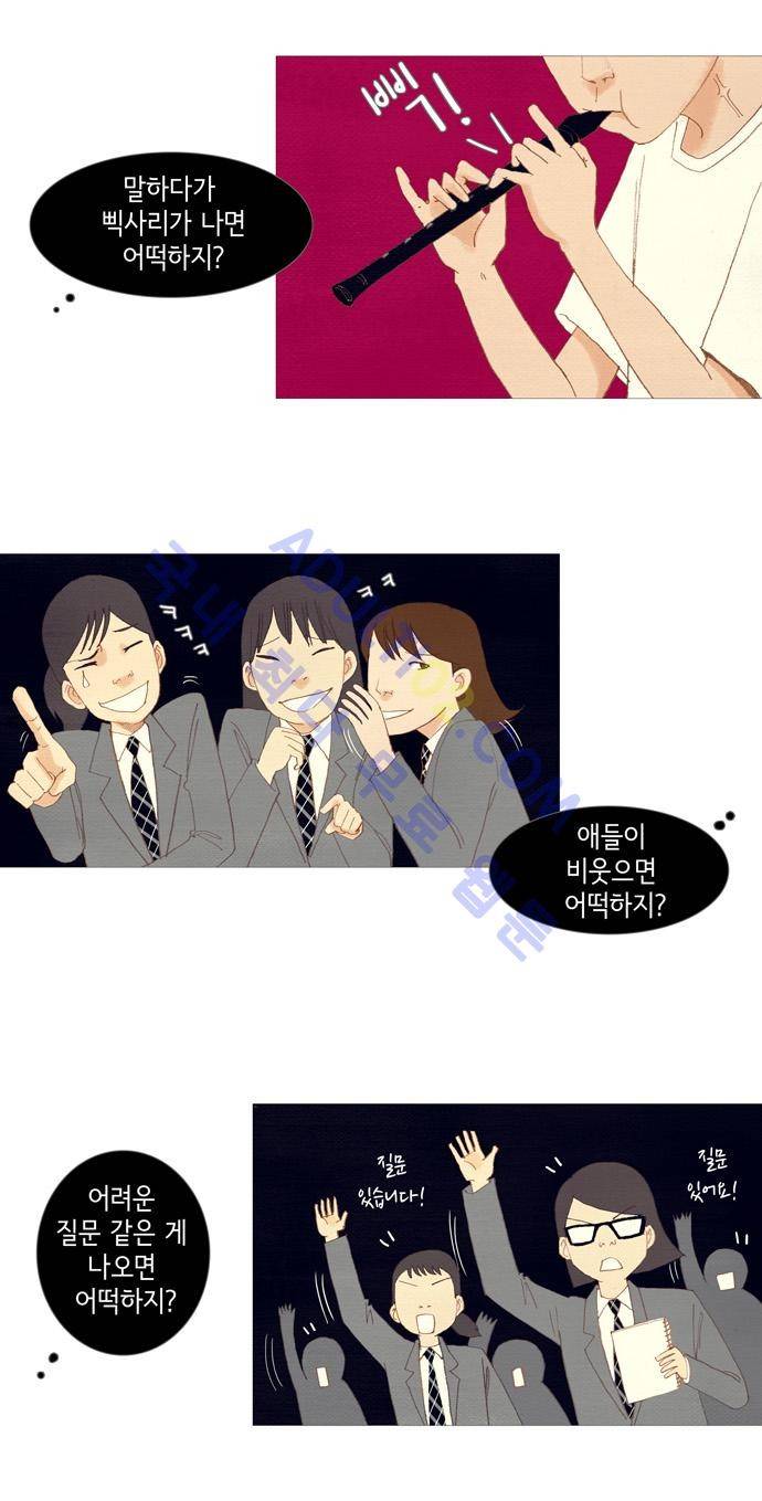 스피릿 핑거스 2화 5
