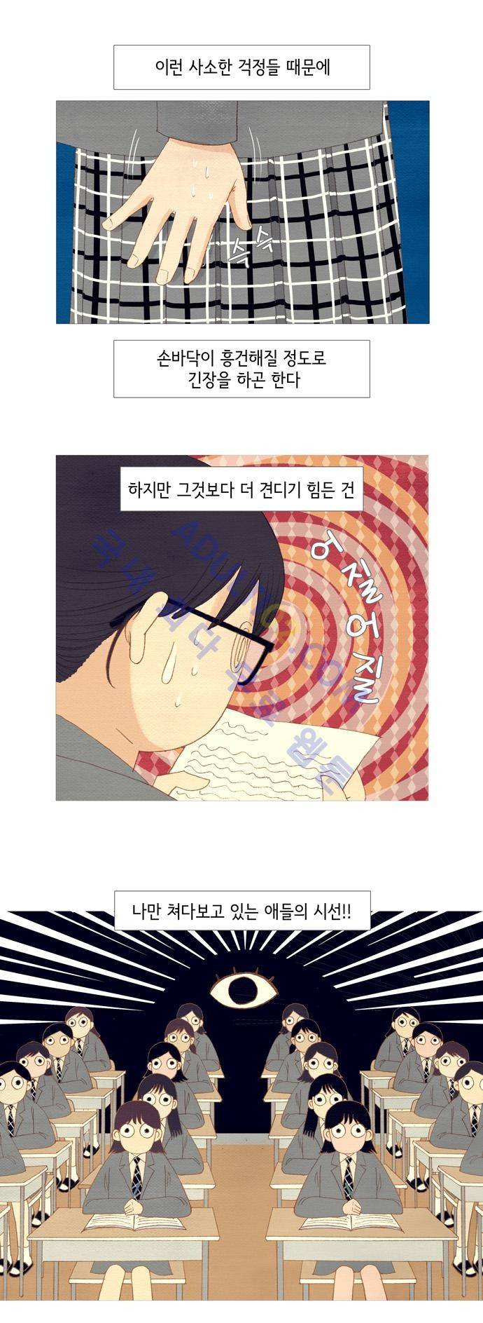 스피릿 핑거스 2화 6
