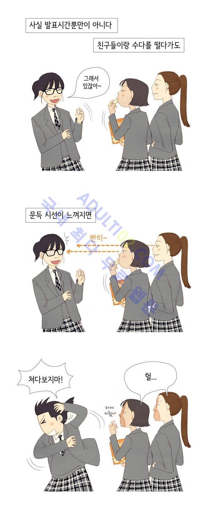 스피릿 핑거스 2화 7