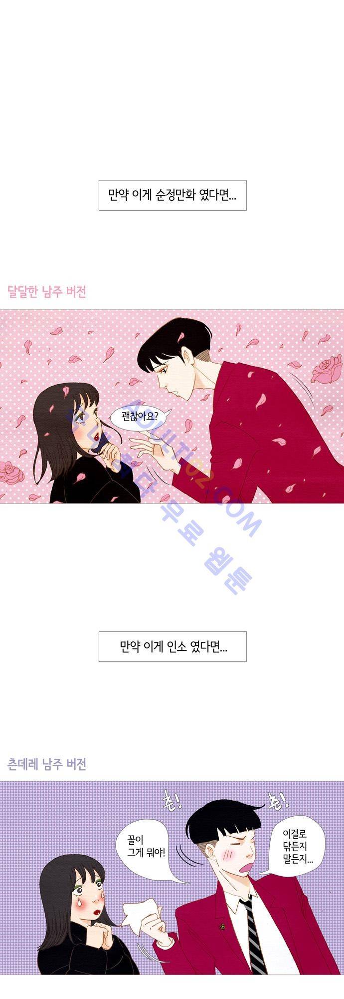 스피릿 핑거스 7화 1