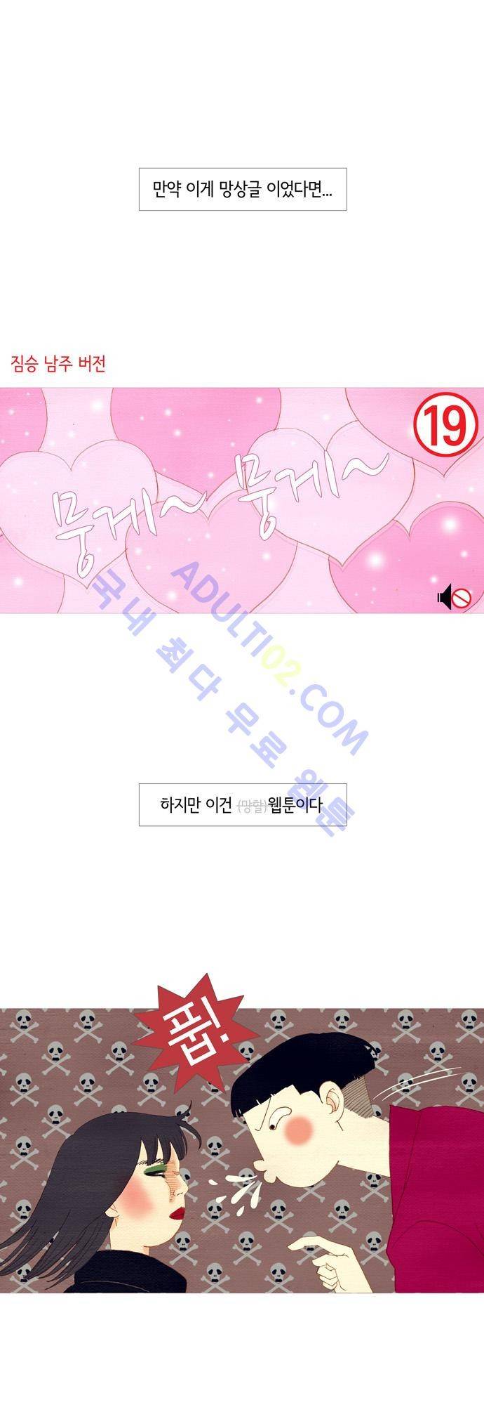 스피릿 핑거스 7화 2