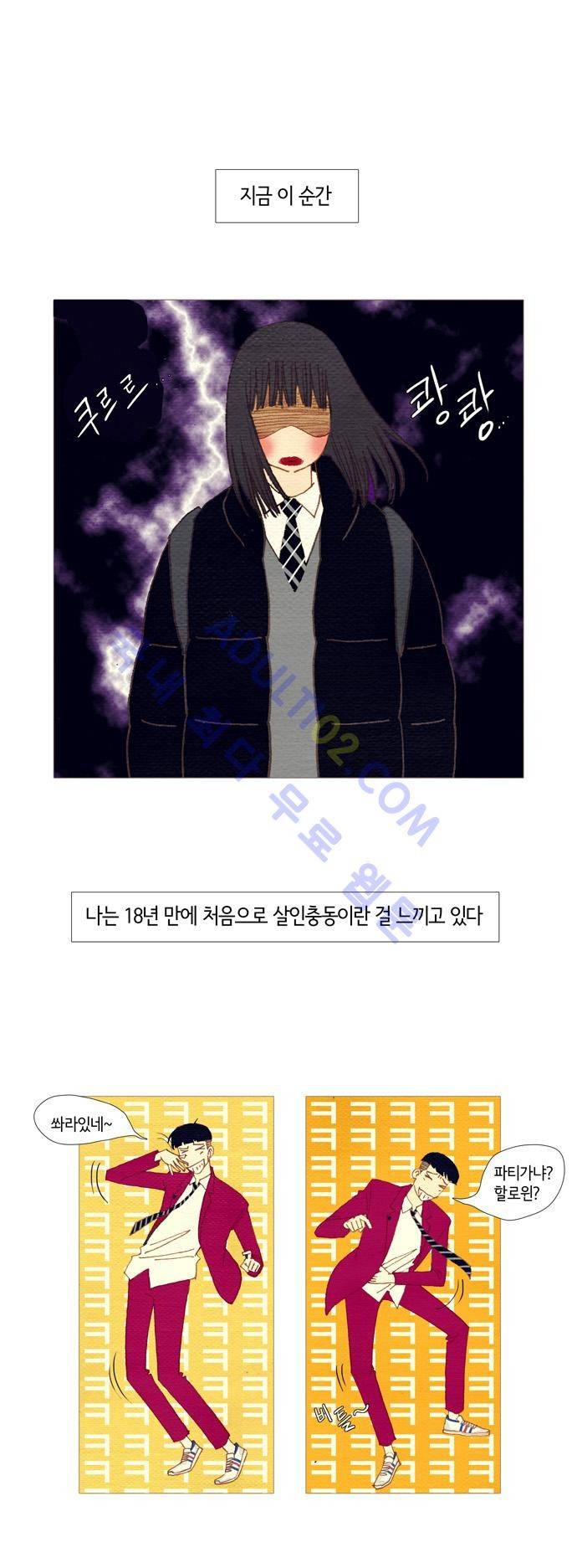 스피릿 핑거스 7화 5